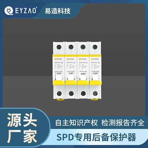 后备保护器如何安装接线