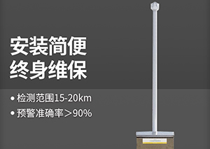 大气电场仪的作用-厂家3分钟带您了解【易造】