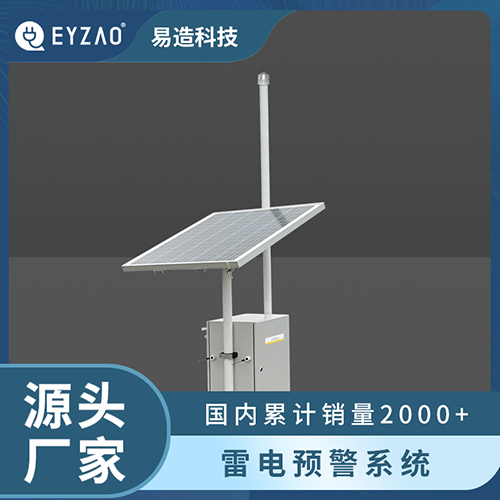大气电场仪和闪电定位仪的区别