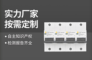 装浪涌后备保护跳闸是什么原因呢？-你可能还不知道【易造】