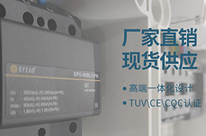 配电箱内浪涌保护器该如何设置-你知道吗【易造】