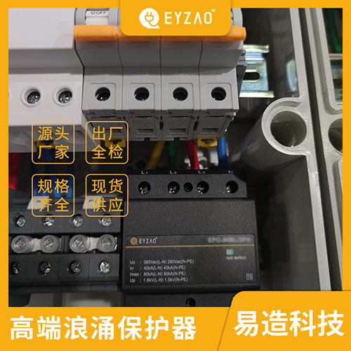 浪涌保护器和避雷器的区别-规格齐全