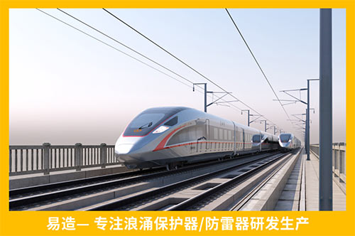 防雷家族新成员—电压均衡器-轨道交通