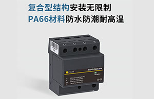 浪涌保护器在什么配电箱用-了解的人仅有5%--易造防雷