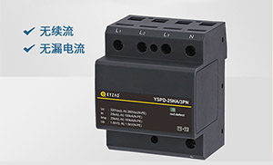 浪涌保护器设置安装的注意事项-点击咨询技术在线指导--易造防雷