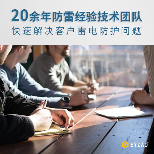 油库雷电预警系统-根据规定