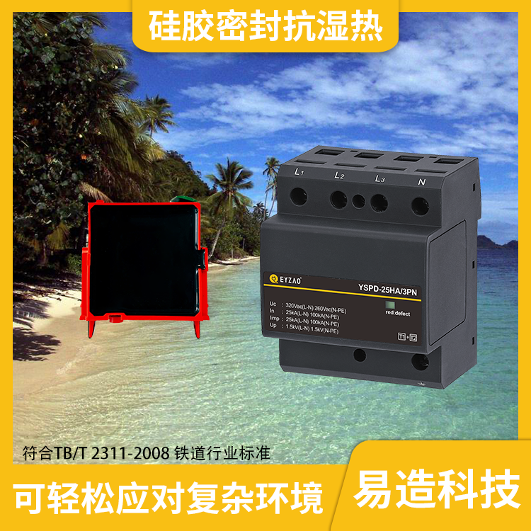 浪涌保护器t1t2级如何划分