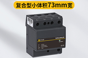 复合型浪涌保护器的特点-95%的人都不知道【易造】