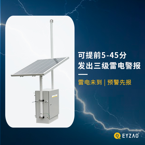 油库雷电预警系统-工作过程