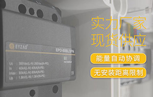 电源电涌保护器哪家有-点击这里购买【易造】