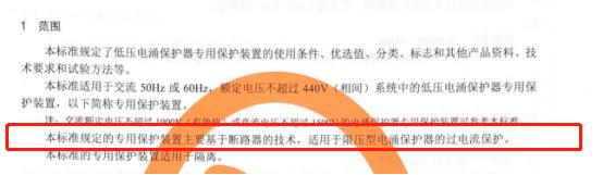 为什么SCB后备保护器仅限于限压型和复合型spd的后备保护