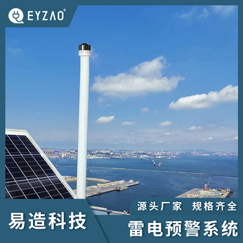 雷电预警系统公司
