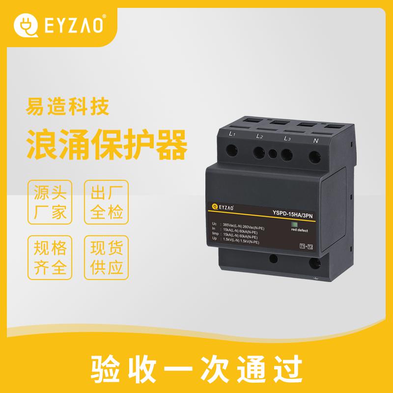 浪涌保护器不同等级如何区分