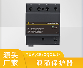 浪涌保护器价格-源头厂家现货报价【易造防雷】