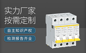 后备保护器价格-厂家直销更实惠【易造科技】