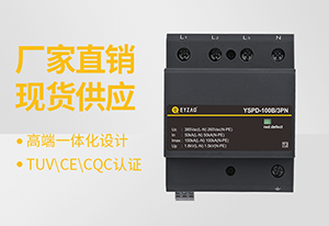 浪涌保护器分类-选择好厂家更放心【易造防雷】