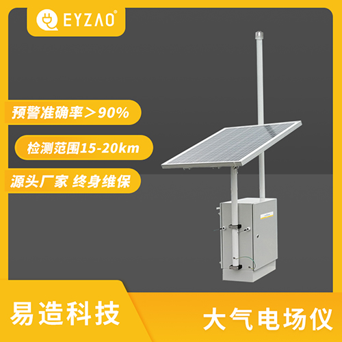 景区雷电预警监测系统