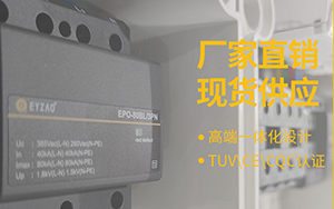浪涌保护器的作用-点击这里了解【易造防雷】