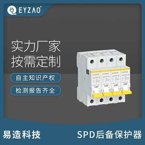 后备保护器价格