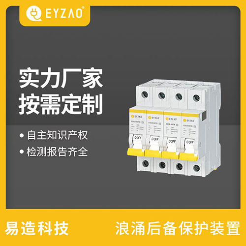 后备保护器国内电器品牌