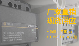 代理电涌保护器-源头厂家品质更可靠【易造防雷】