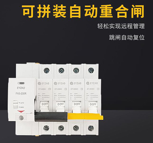 电涌保护器后备保护器自动恢复-自动重合闸