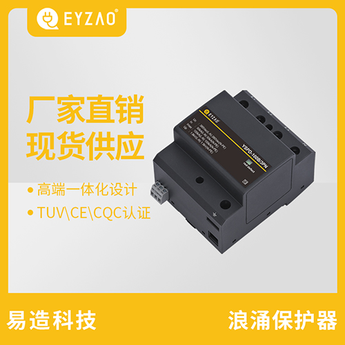 浪涌保护器报价