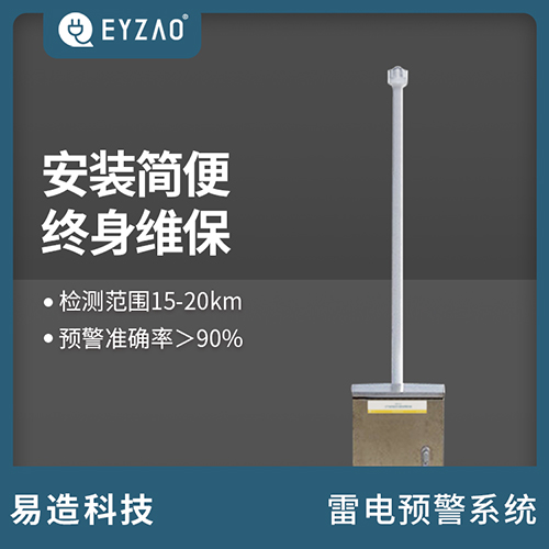 大气电场仪的意义 大气电场仪的意义