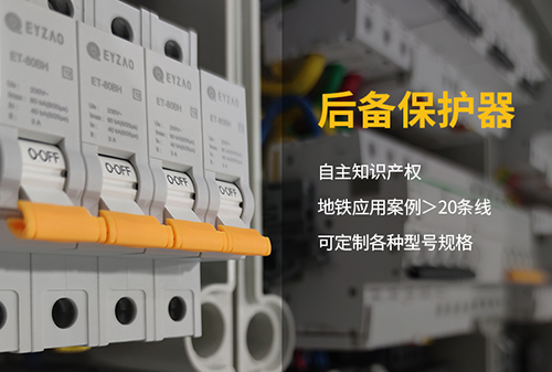 后备浪涌保护器等级的区别