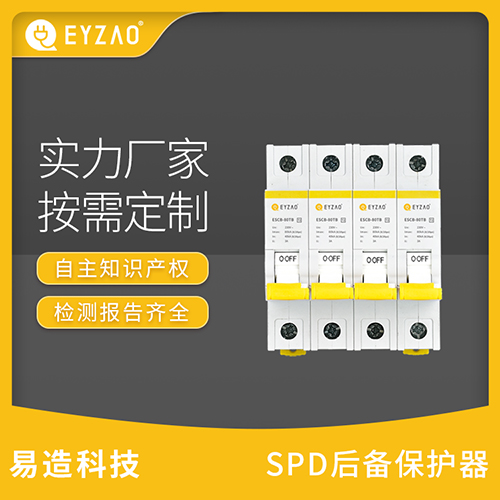 浪涌后备保护的选用