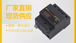 浪涌保护器怎么选型-防雷厂家来告诉您【易造防雷】