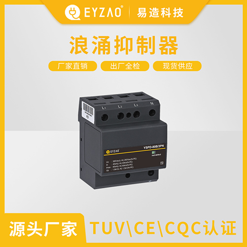 SPD浪涌保护器的连接导线长度的确定