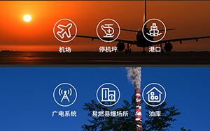 雷电预警系统应用的典型区域-点击查看【易造防雷】