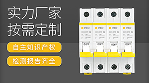 浪涌后备保护的选用-技术24小时在线指导【易造防雷】