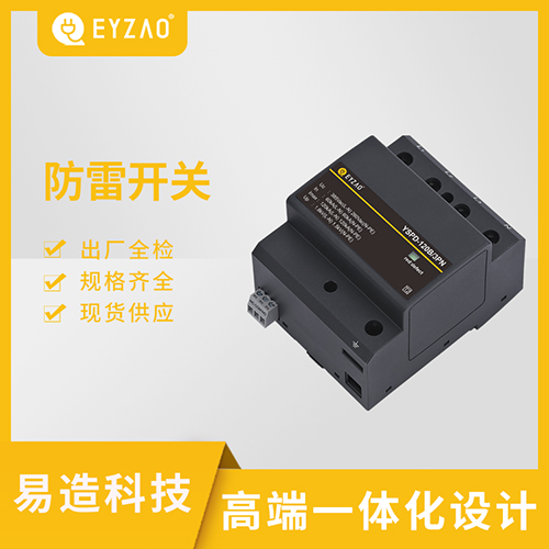 浪涌保护器型号参数