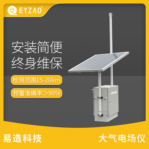 雷电预警系统多少钱-终身维保