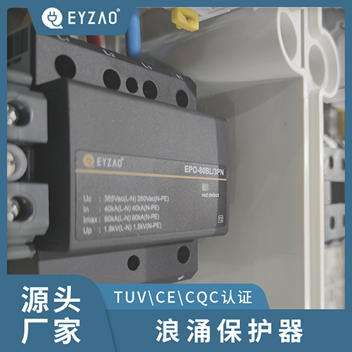 电涌保护器价格