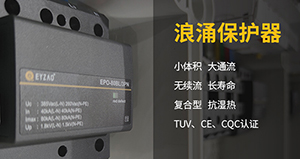 防雷保护装置必不可缺-厂价直销品质更放心【易造防雷】