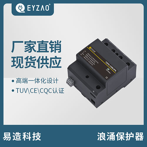 各类浪涌保护器(SPD)的优缺点