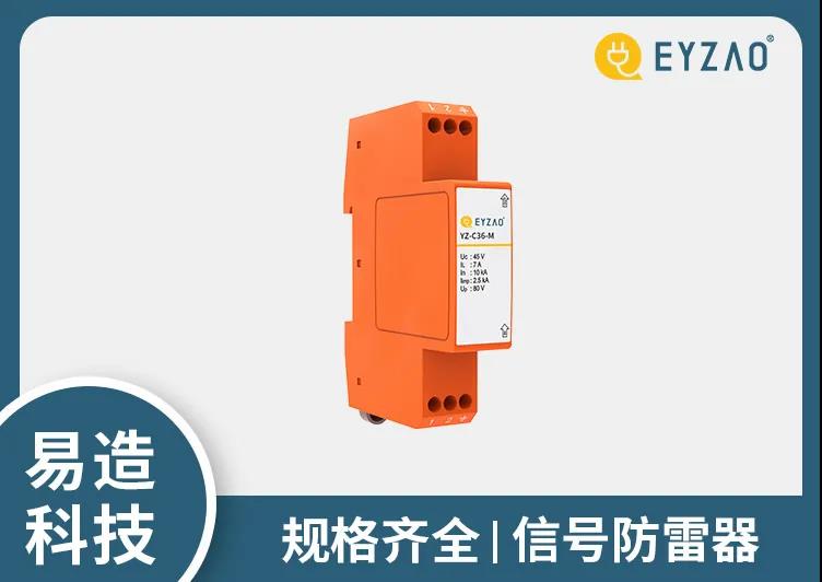信号防雷器的分类和选型-规格齐全