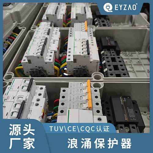 交流浪涌保护器