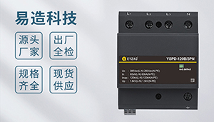 防雷装置的组成及作用-点击了解详情--易造防雷