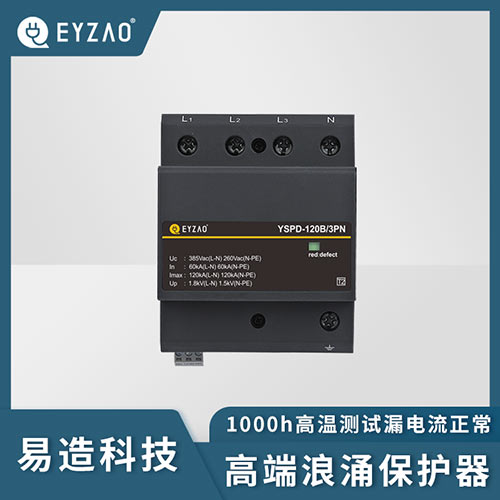 如何选用电源防雷器实现分级防护