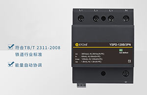 浪涌保护器（SPD）的连接导体-看这里了解--易造防雷