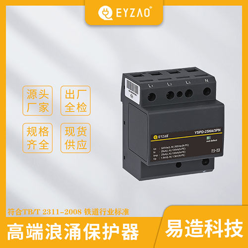 浪涌保护器的元件