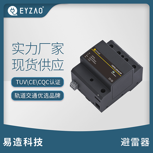 怎样选配浪涌保护器-实力厂家