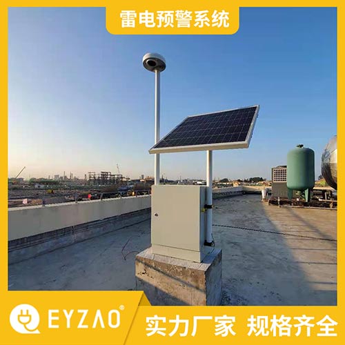 雷电预警系统公司
