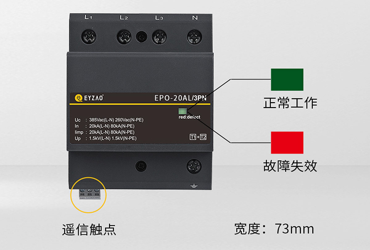 浪涌保护器可视化窗口