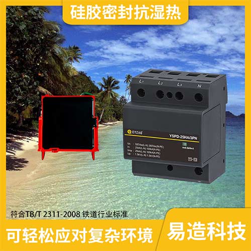 浪涌保护器的特点-符合行业标准