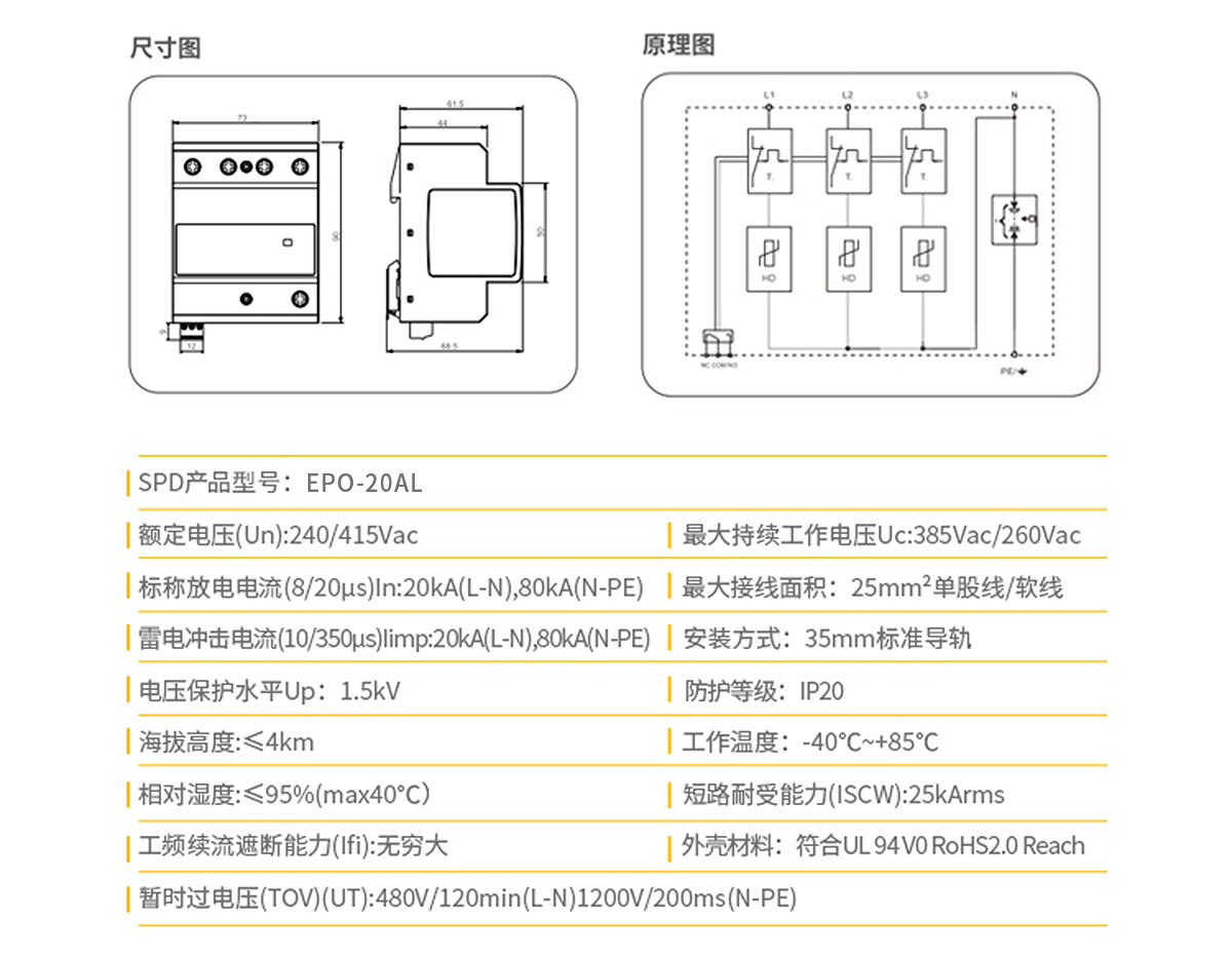 浪涌保护器型号规格齐全